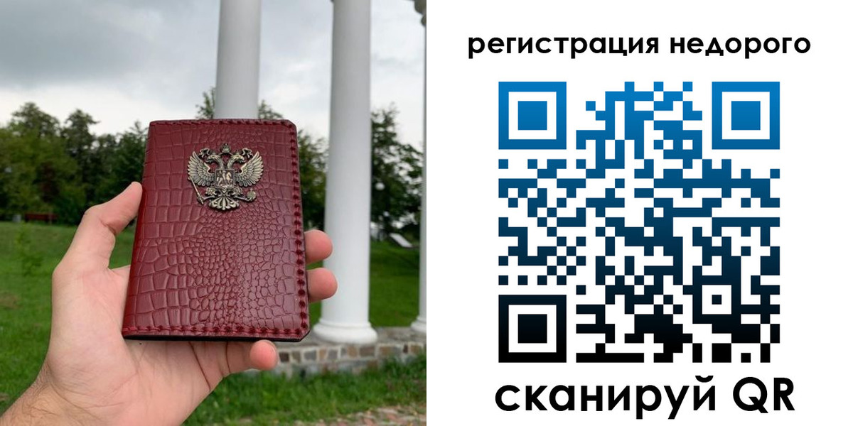 временная регистрация купить в Суздали