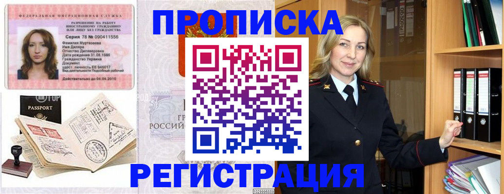 прописка от собственника в Суздали