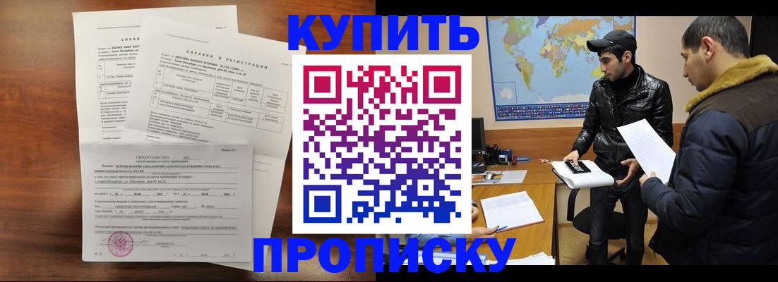 прописка для школы в Суздали