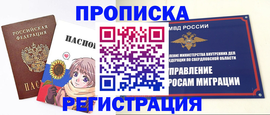 прописка для кредита в Суздали