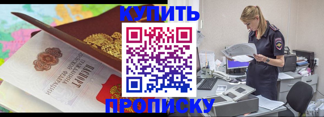 прописка в квартире в Суздали