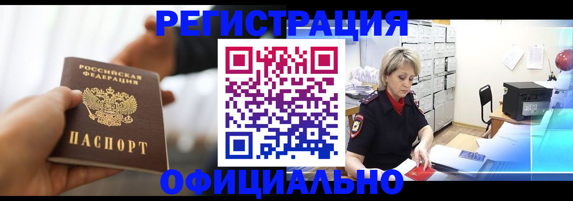 прописка гарантия в Суздали